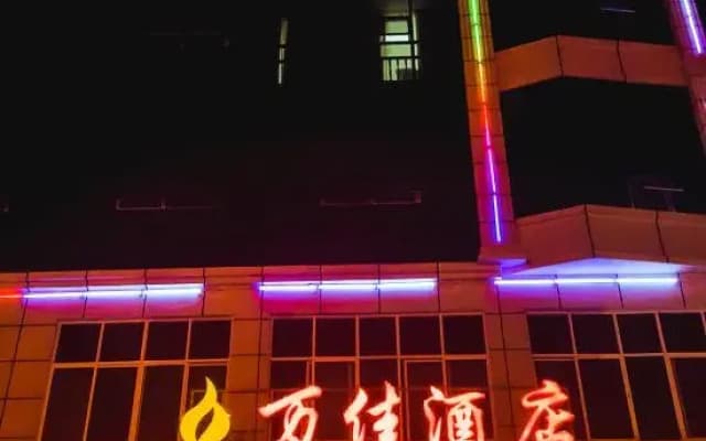 Wanjia Hotel