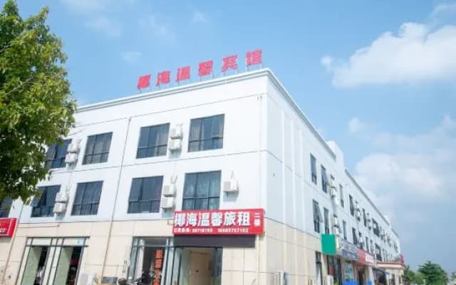 Haikou Yehai Warm Hotel