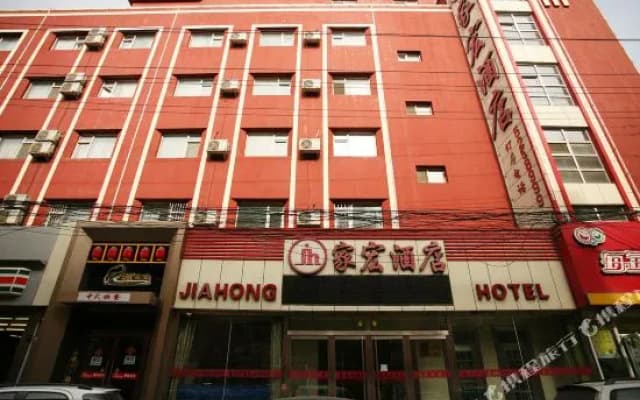Jiahong hotel