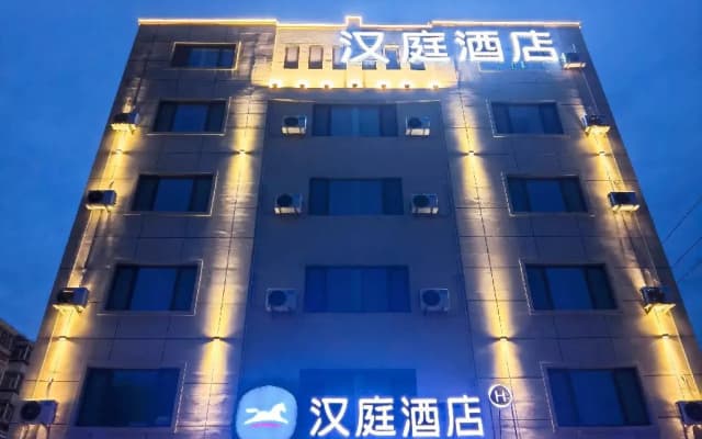 Hanting Hotel Harbin Acheng Incity