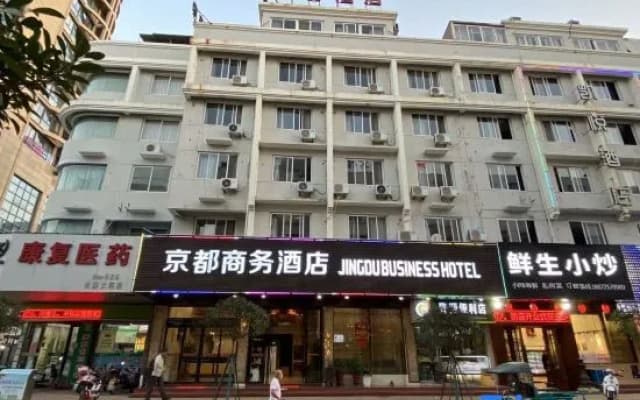 Jingdu Business Hotel