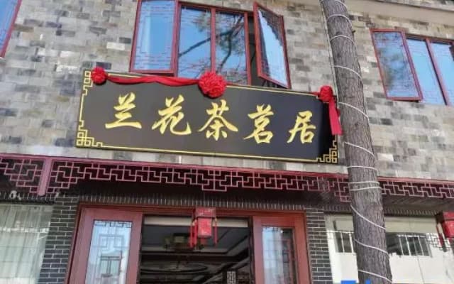 Yuxian Lanhua Tea Yuju Inn