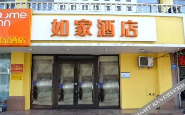 Homeinn Business Hotel (Hohhot University East Street Agricultural University)