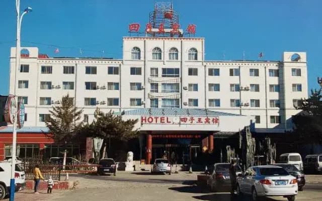 Siziwang Hotel
