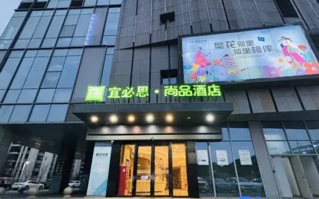 Ibis Styles Hotel (Yangchenghu Zhonglu Metro Station)