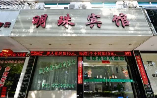 Min Zhu Hotel