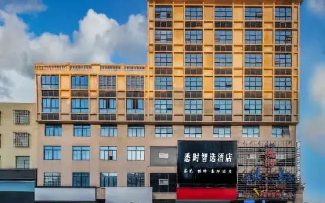 Haikou Xishi Smart - Selected Hotel (Ding'an County Government Bus Station Branch)