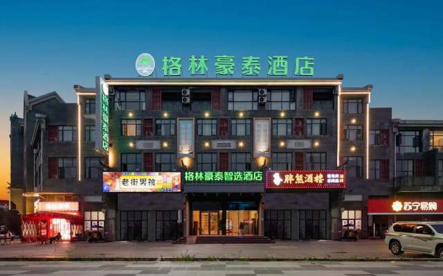 GreenTree Inn Smart Select Hotel (Hong'an Economic Development Zone Branch)