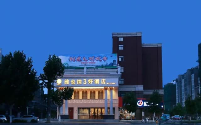 Vienna 3 Best Hotel(Jiangsu Xinyi Beijing Road Store)