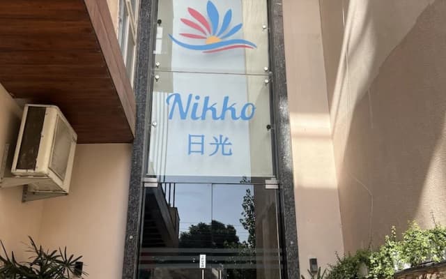Nikko Palm Bliss Boutique Hotel