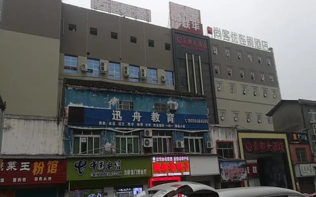 Thank Inn Hotel Sichuan Nanchong Gaoping District Longmen