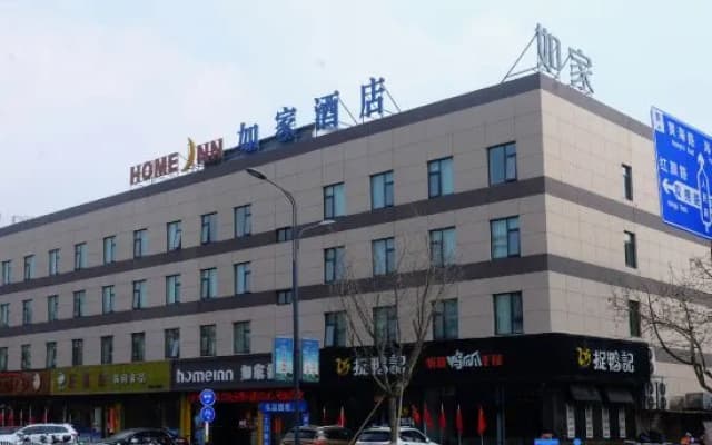 Home Inn (Sheyang Renmin Road)