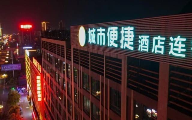City Comfort Inn (Guilin City Government)