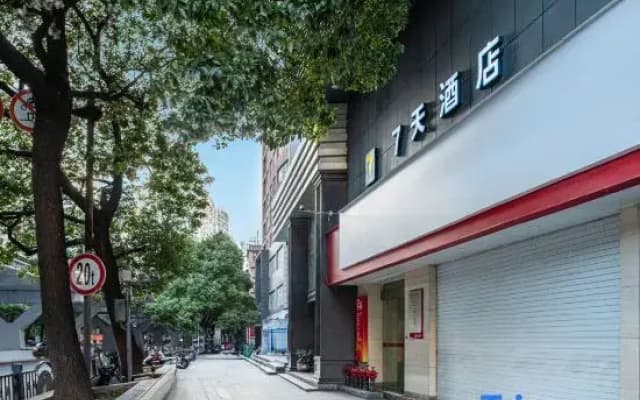 7Days Inn Hotel (Guiyang Jiaxiu Tower Minsheng Road Food Street)