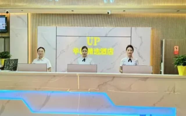 Home Inn UP Huayi Collection Hotel (Urumqi No. 101 Middle School)