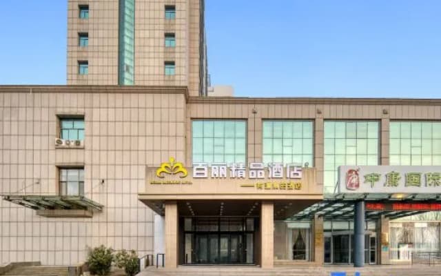 Bella Hotel (Dongying Guangrao Le'an Street International Expo Center)