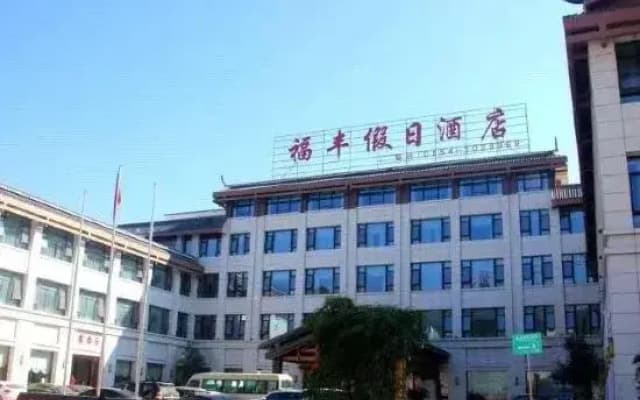 Fufeng Holiday Hotel