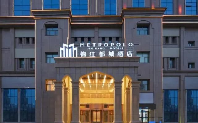 Jinjiang Metropolo Hotel (Korla Peacock River Loulan Never-Night City)