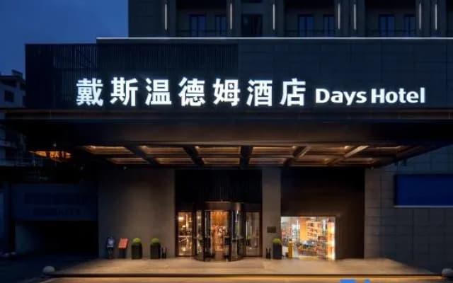 Days Inn by Wyndham Changsha Yuhua