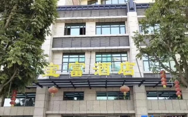 Baofu Hotel
