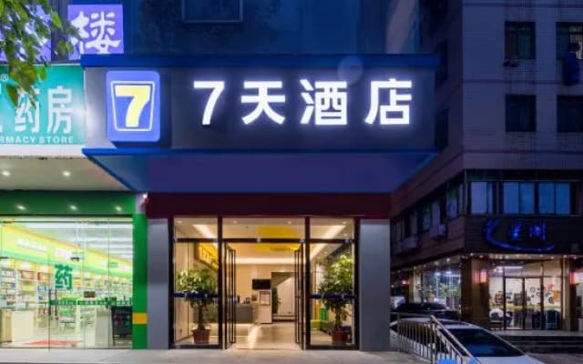 7Days Inn Hotel (Haikou Nongken Headquarters)