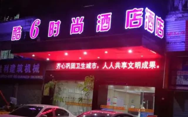 Ku 6 Fashion Hotel