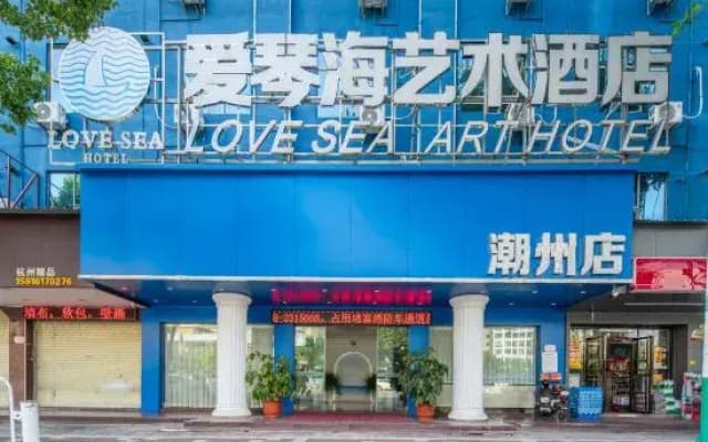 Aegean Art Hotel (Chaozhou People's Square Fortune Center)