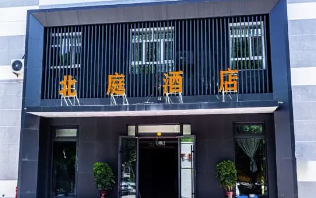 Beiting Hotel Dushanzi District