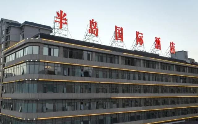 Dingxi Longwan Peninsula International Hotel