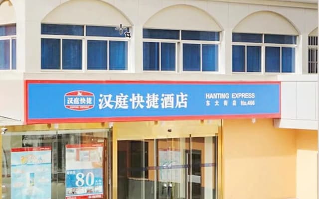 HanTing Hotel (Xining Daxin Street Night Market Mojia Street)