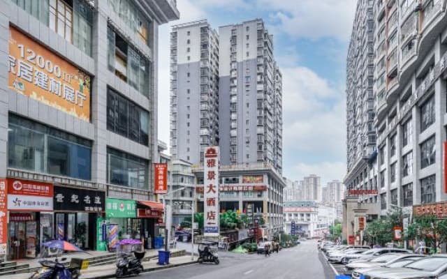 Yajing Holiday Hotel (Zunyi Haier Avenue Dongxin Rainbow City)