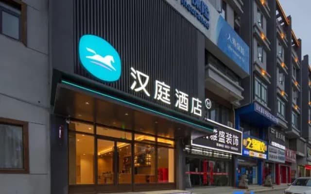 HanTing Hotel (Chuzhou Zhongdu Avenue Wanda Plaza)