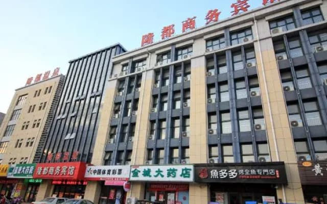 Longdu Business Hotel