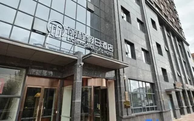 Licheng Holiday Inn (Lanzhou An'ning, Northwest Normal University)