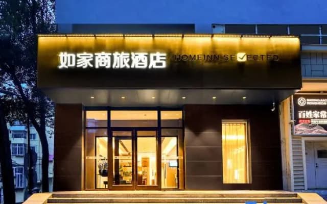 Home Inn Second Hanshui Road