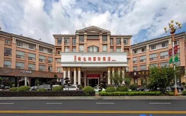 Wuyi Mountain Vienna International Hotel (Sangu Holiday Zone Impression Dahongpao Branch)