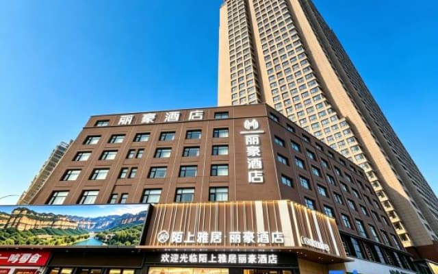 Moshang Yaju Lihua Hotel (Linzhou Bus Station Longhu Water System Park Branch)