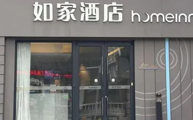 Homeinn·neo(xinshikou store, glasses city, Danyang railway station)