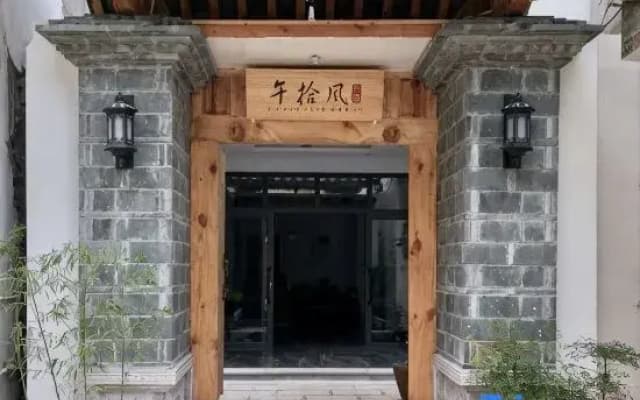 Jianshui Wufeng homestay
