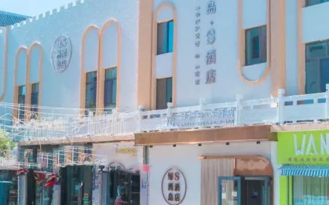 Oasis island · s Hotel (Dunhuang Shazhou night market)