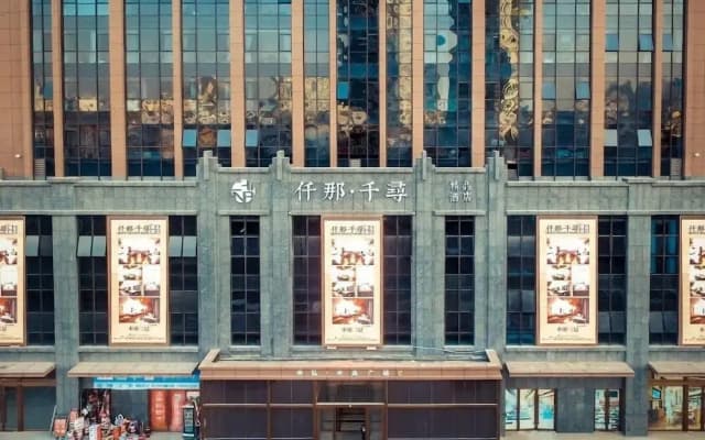 Qianna Qianxun Hotel