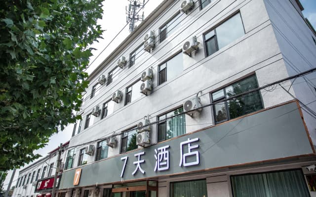 7Days Inn Hotel (Handan Wei County Lixiang South Street)