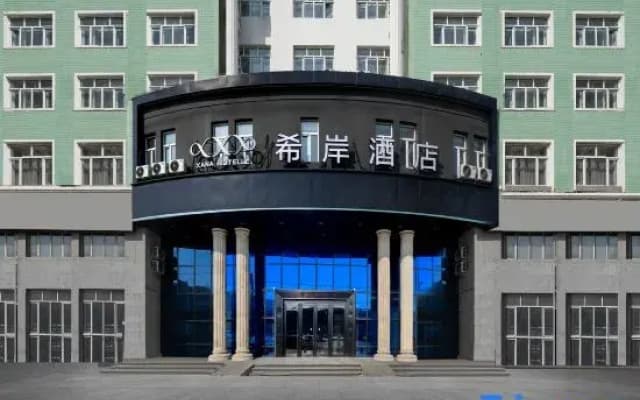 Xana Hotelle Hotel (Harbin Huizhan Zhongxin Nanzhi Road Subway Station)