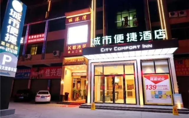 City Comfort Inn Shaoguan High-speed Railway Station