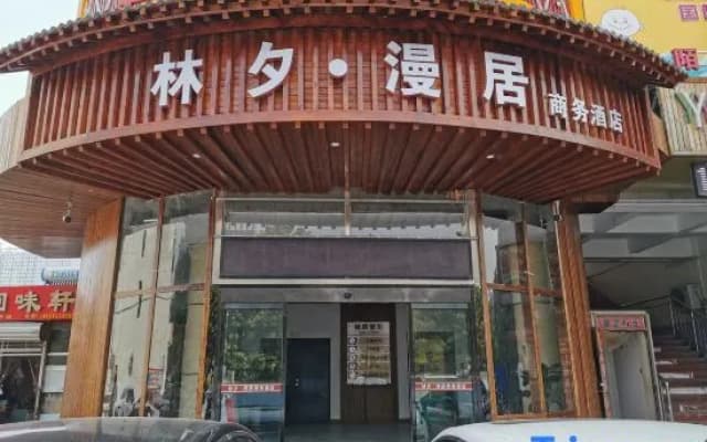 Linxi Manju Hotel (Shijiazhuang Beidou Road Branch)