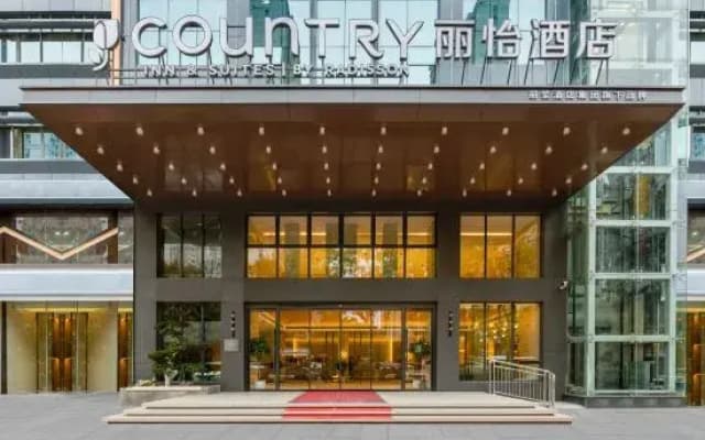 Country Inn & Suites by Radisson Hotel (Xianning Media Building City Museum)