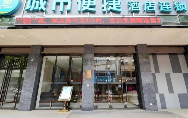 City Comfort Inn Xiaogan Xiaochang Huayuan Avenue