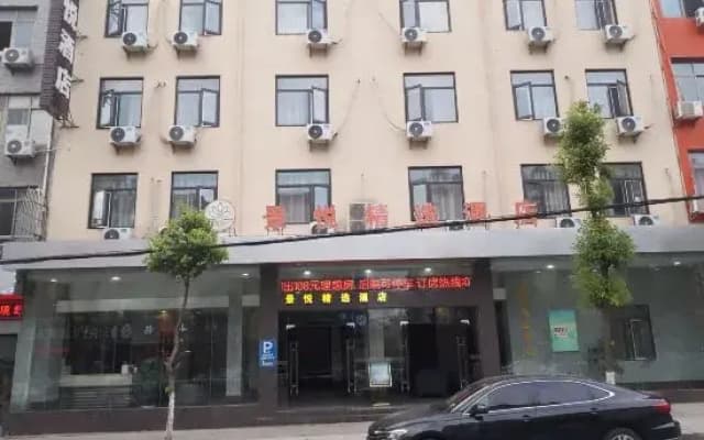 Jingyue Select Hotel (Anyi Nanchang Vocational University Branch)
