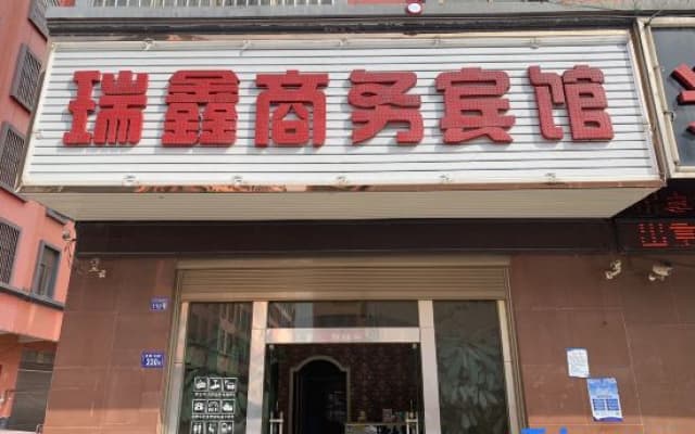 Qujing Ruixin Business Hotel