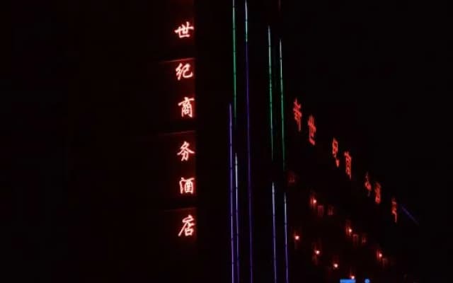 Xinyang New Century Business Hotel